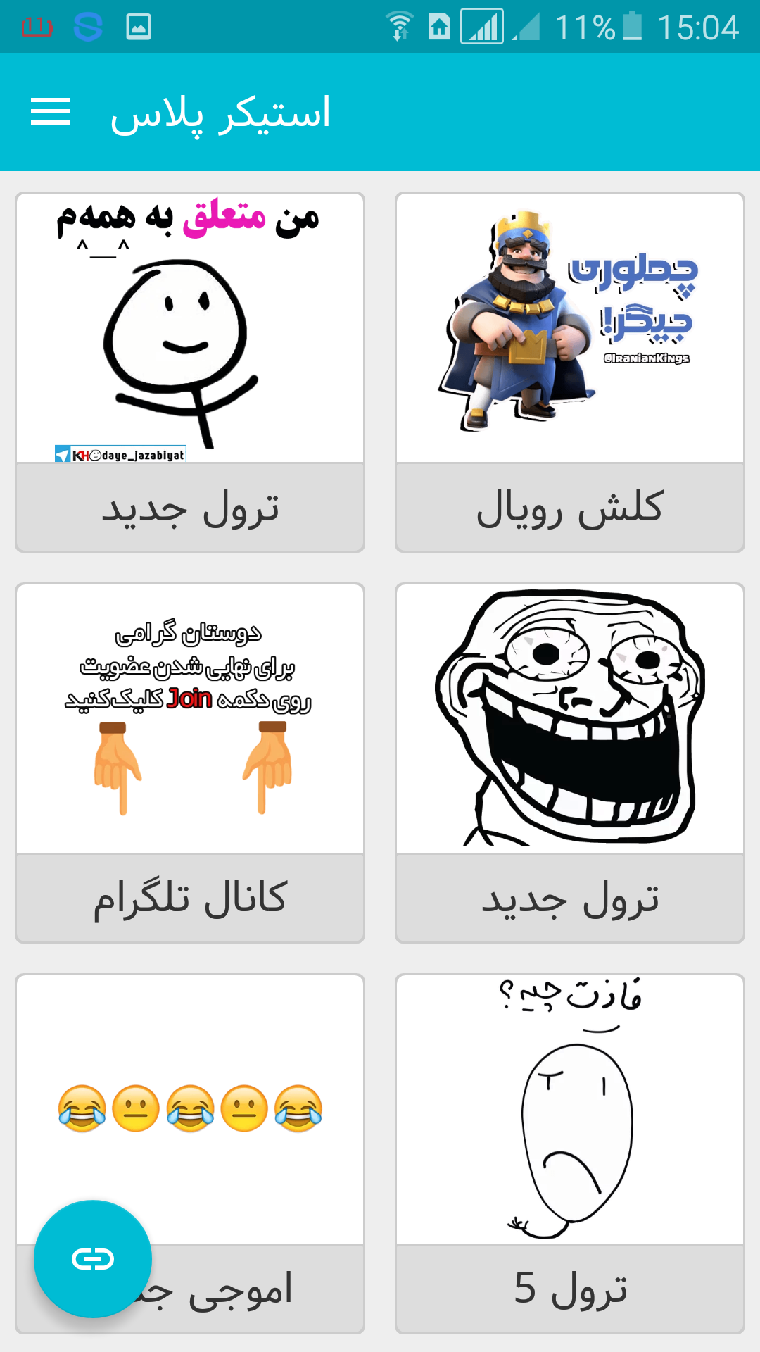 اسکرین شات 4 برنامه استیکر تلگرام