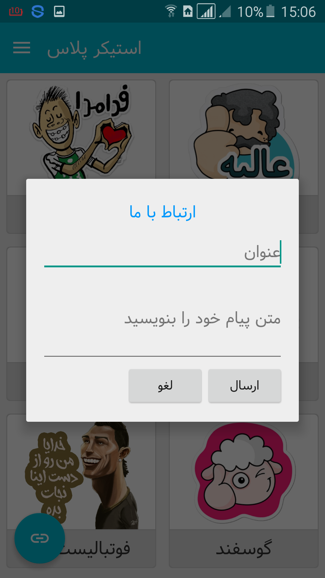 اسکرین شات 11 برنامه استیکر تلگرام