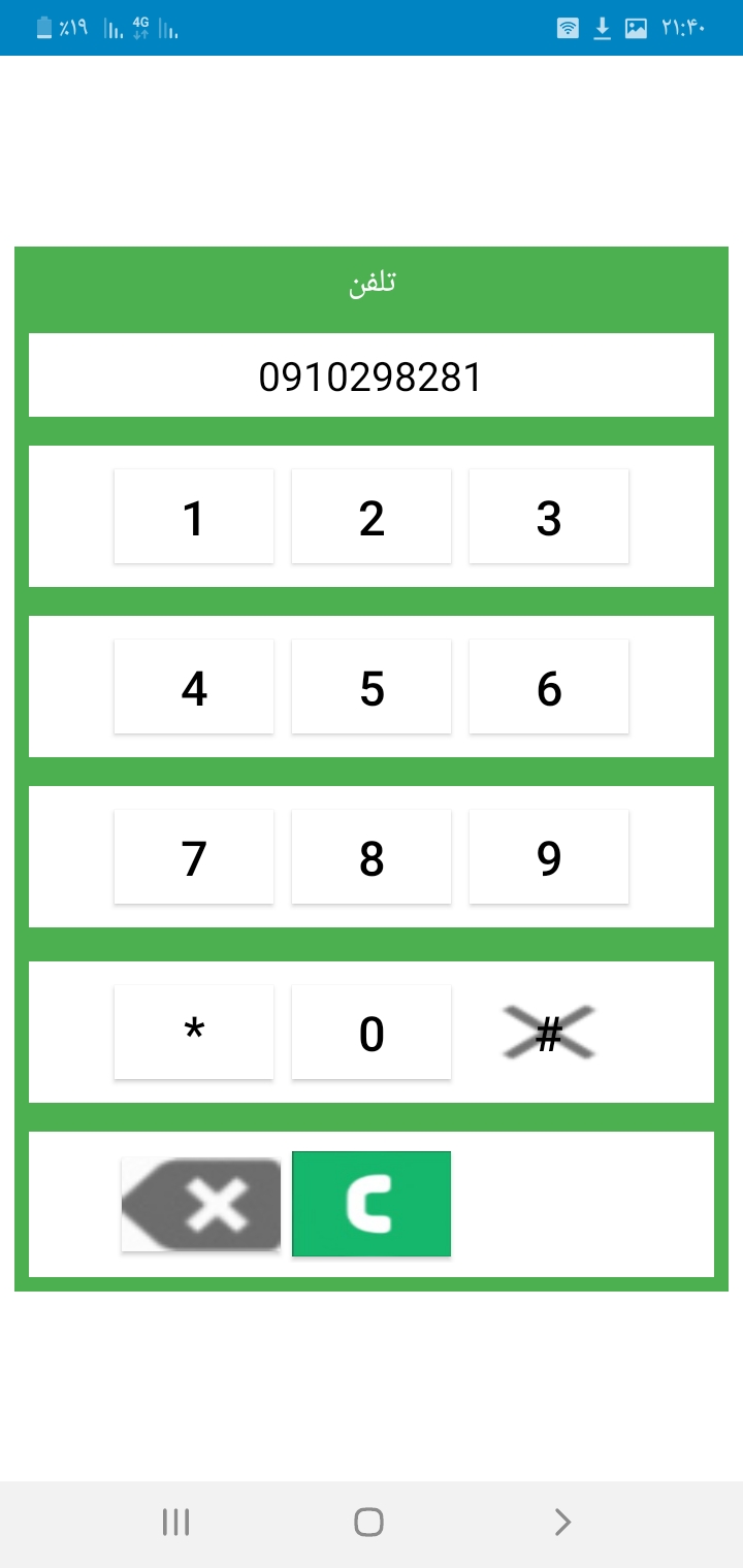 اسکرین شات 2 برنامه تلفن