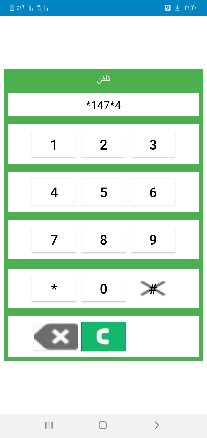 اسکرین شات 1 برنامه تلفن