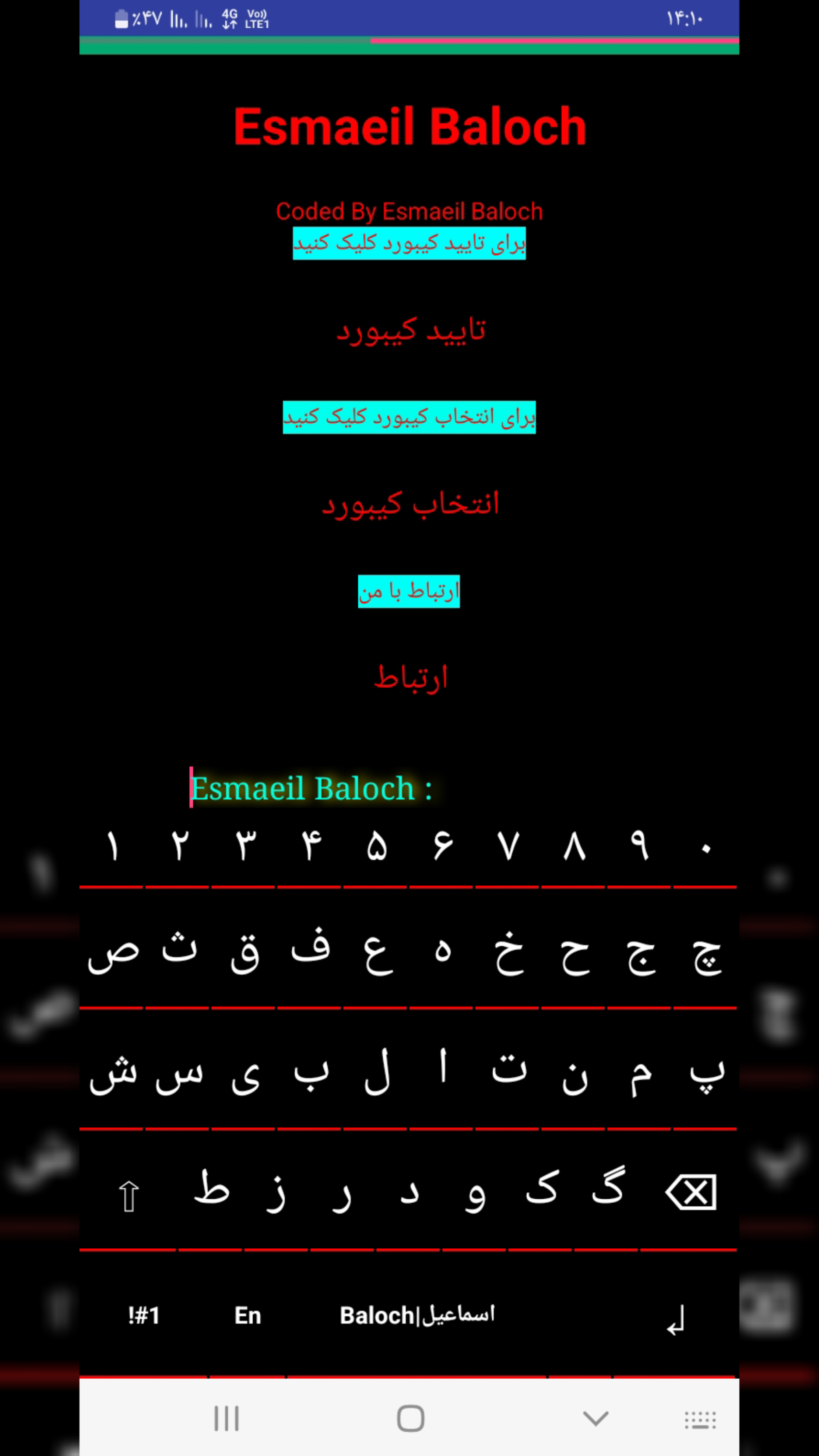 اسکرین شات 3 برنامه کیبورد فارسی