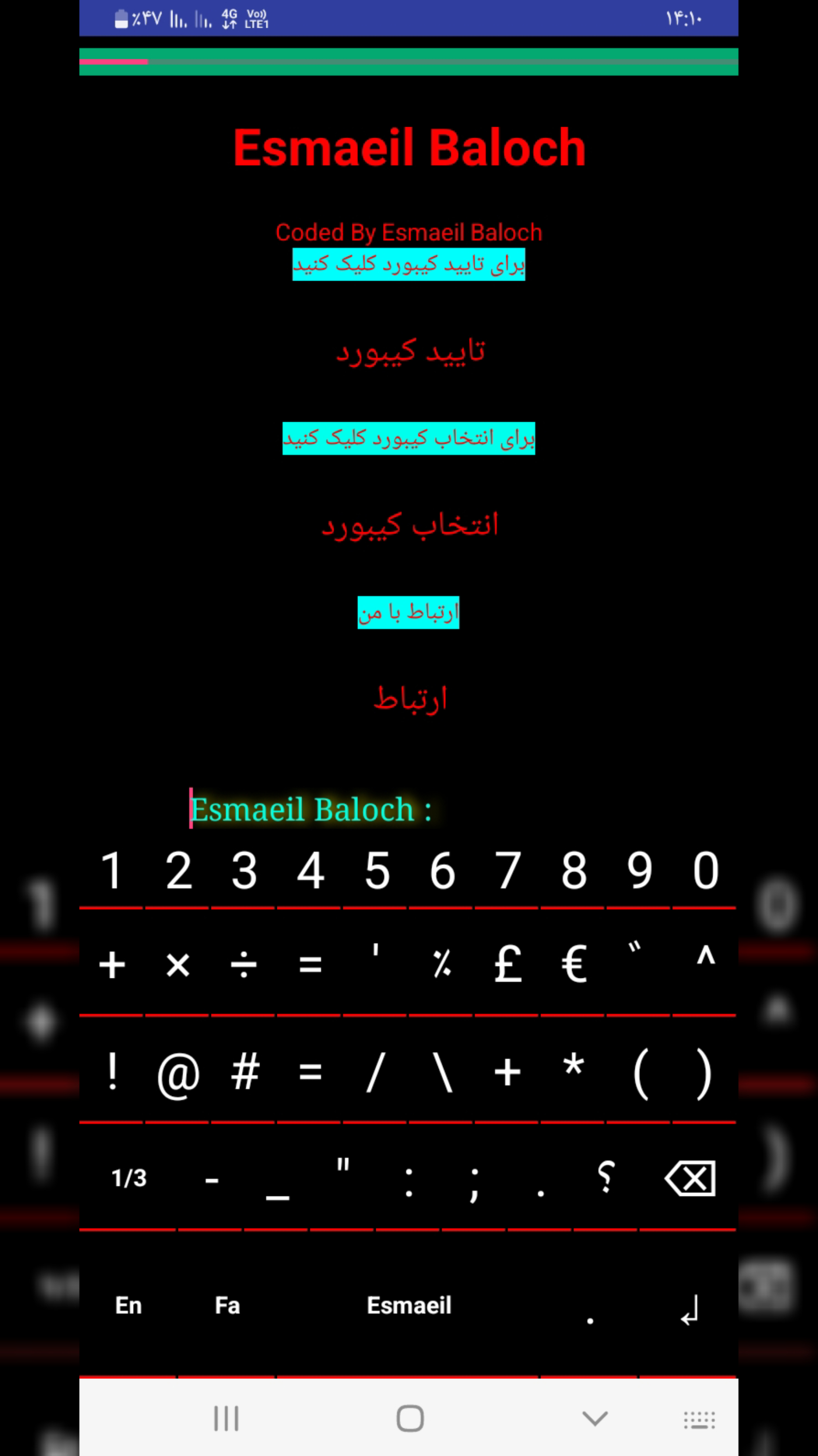اسکرین شات 1 برنامه کیبورد فارسی