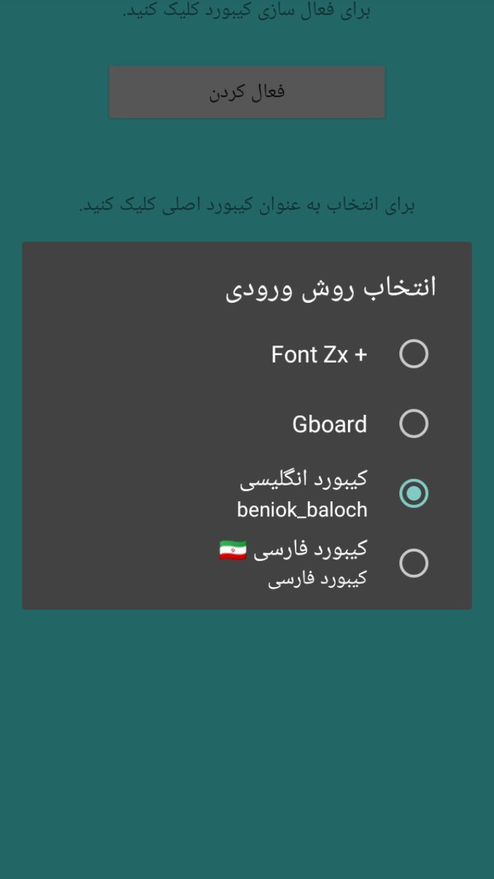 اسکرین شات 3 برنامه کیبورد انگلیسی
