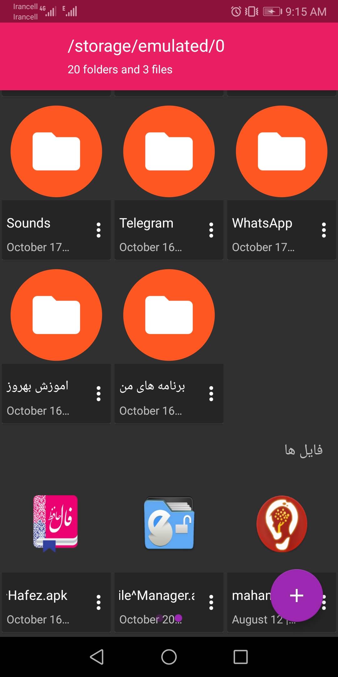 اسکرین شات 5 برنامه فایل منیجر