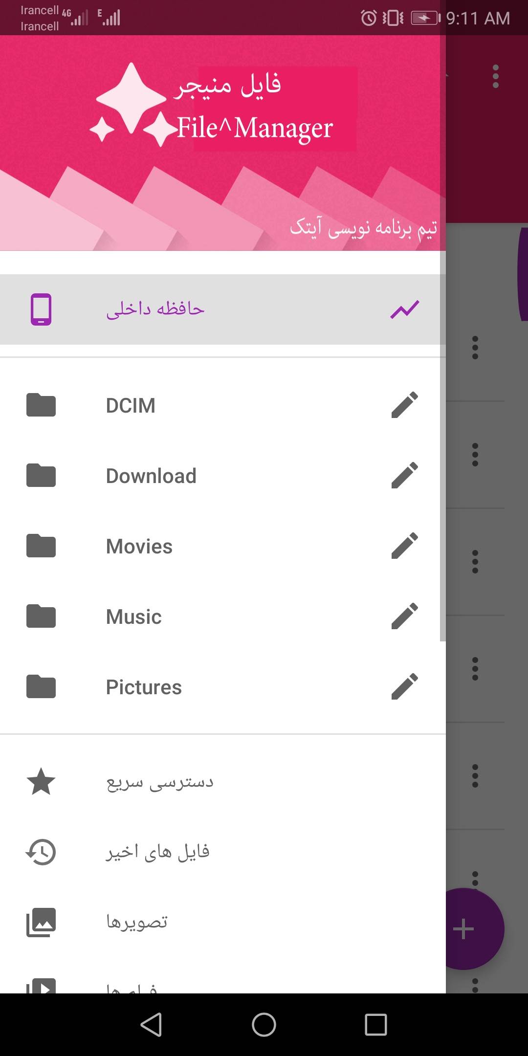 اسکرین شات 2 برنامه فایل منیجر
