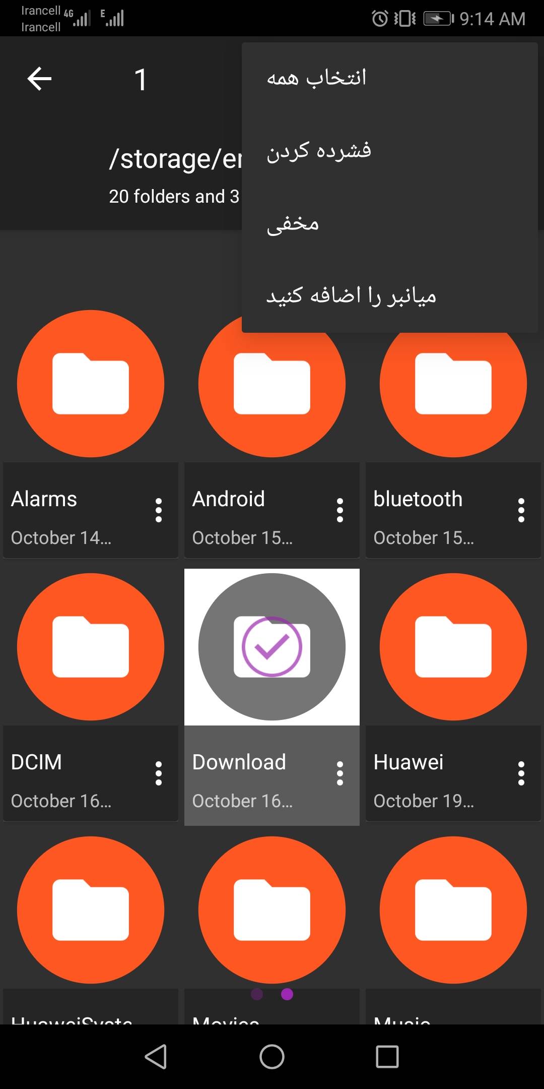اسکرین شات 4 برنامه فایل منیجر