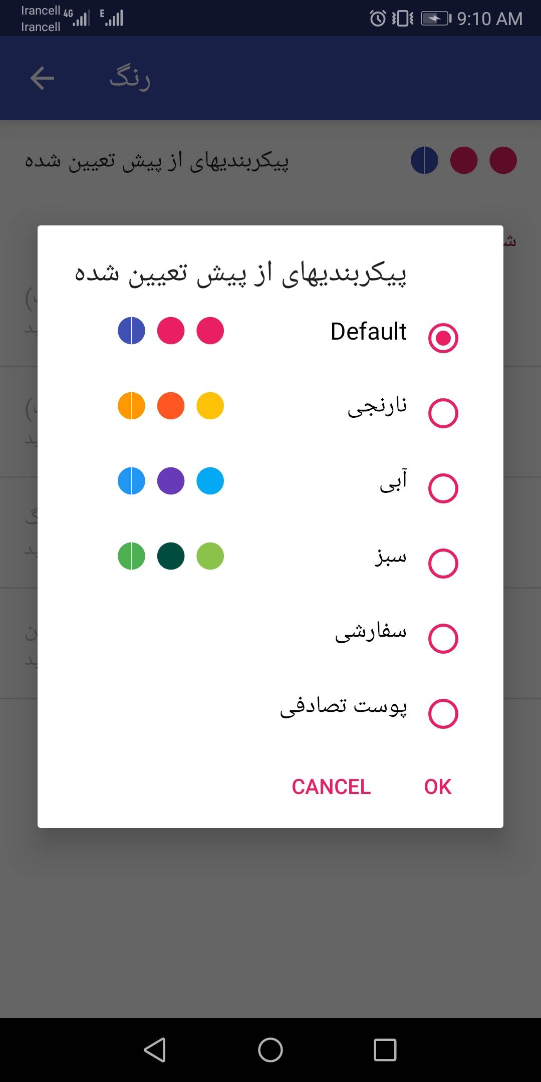 اسکرین شات 3 برنامه فایل منیجر