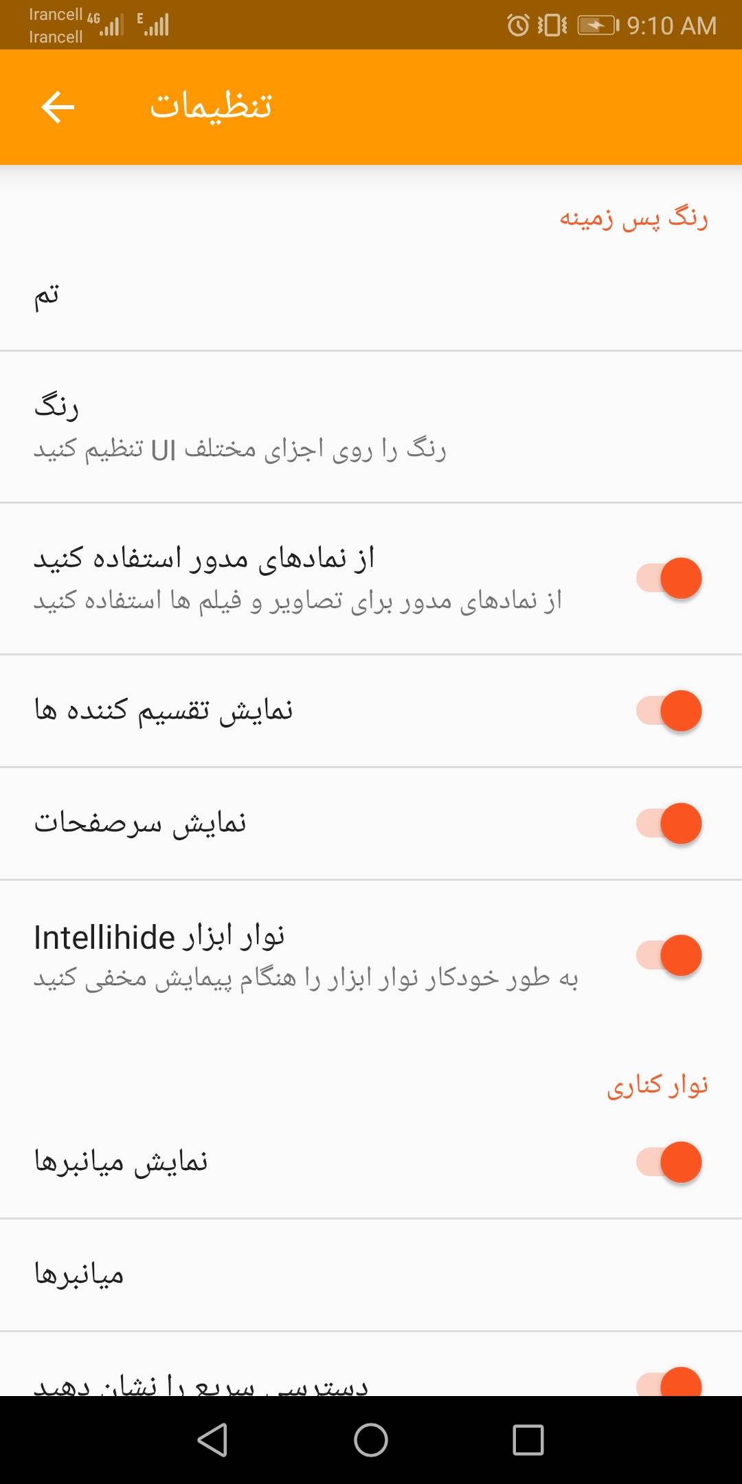 اسکرین شات 6 برنامه فایل منیجر