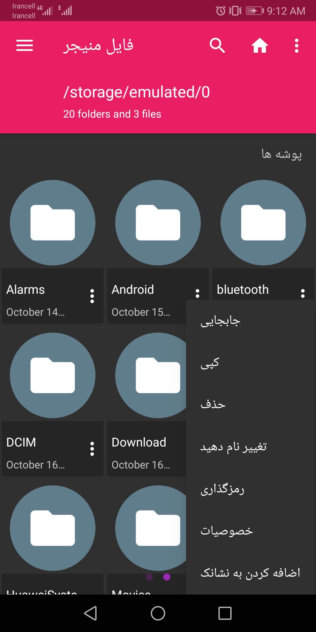 اسکرین شات 8 برنامه فایل منیجر