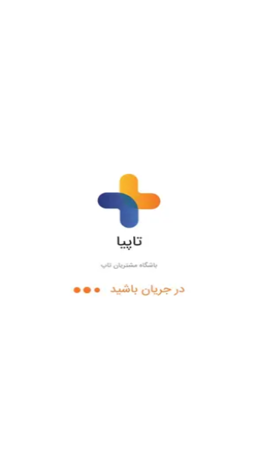 اسکرین شات 1 برنامه باشگاه تاپیا