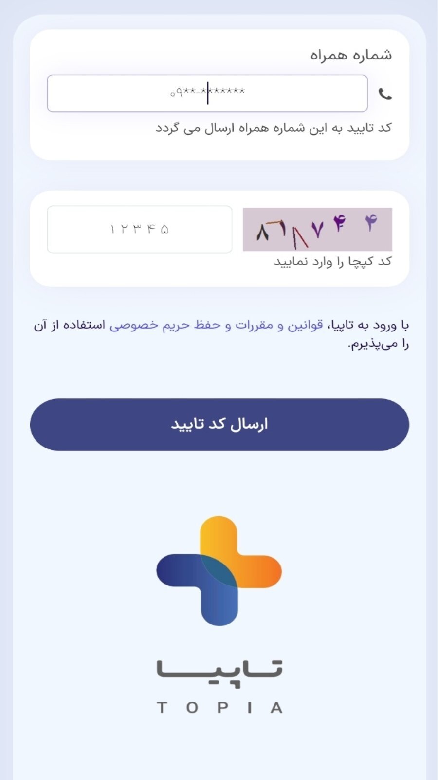 اسکرین شات 2 برنامه باشگاه تاپیا