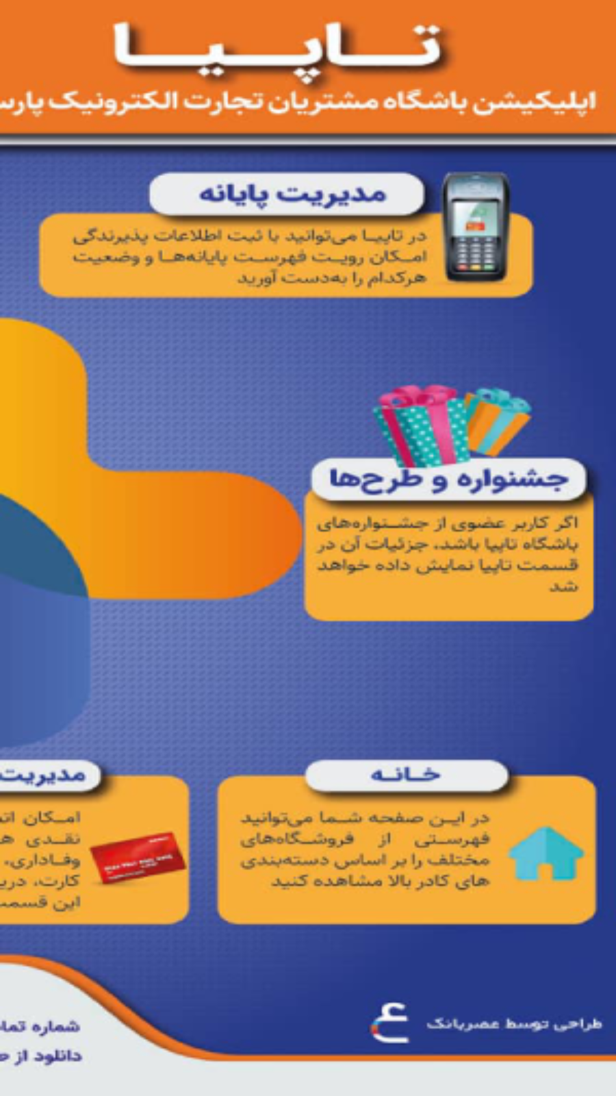 اسکرین شات 5 برنامه باشگاه تاپیا