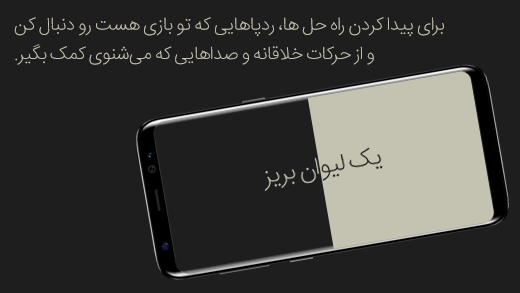 اسکرین شات 3 بازی گیج