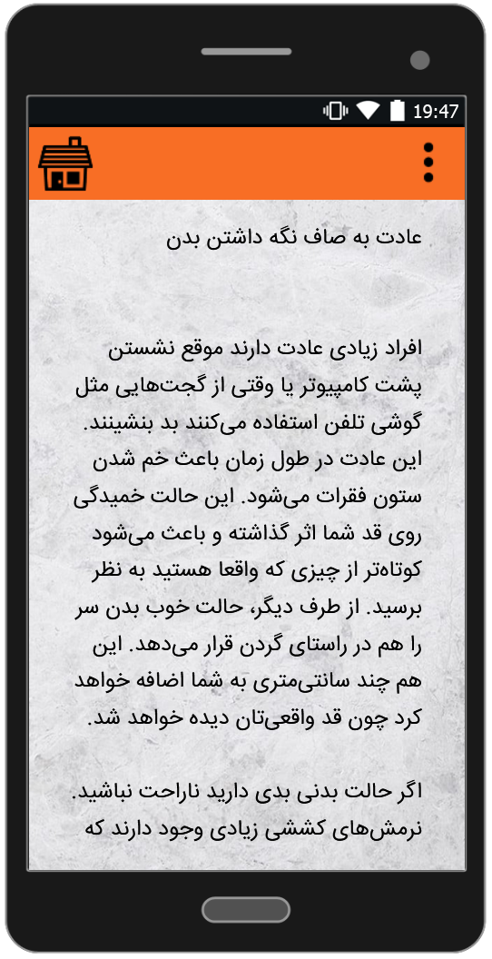 اسکرین شات 3 برنامه افزایش قد (فوری)