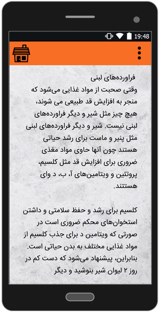 اسکرین شات 5 برنامه افزایش قد (فوری)