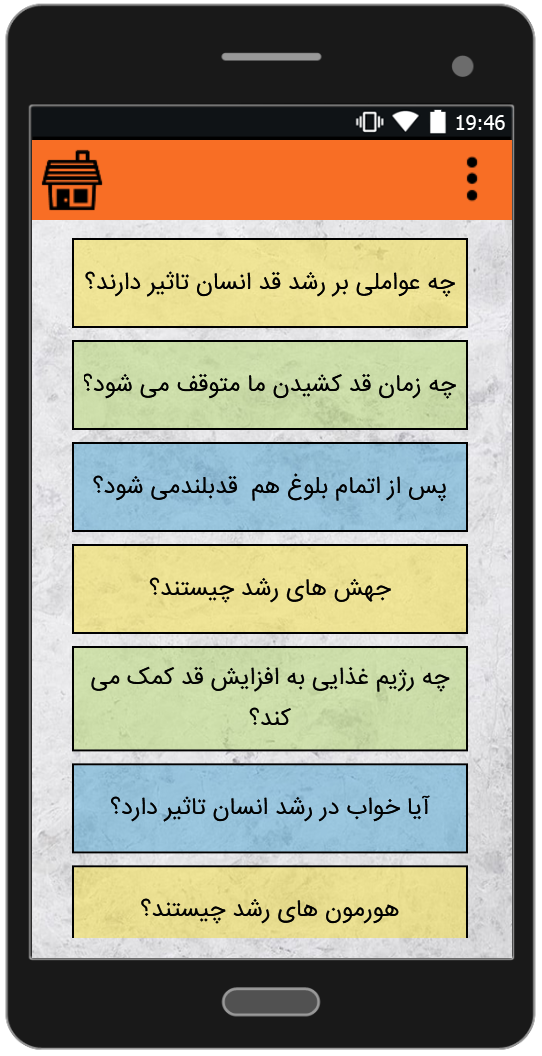 اسکرین شات 2 برنامه افزایش قد (فوری)