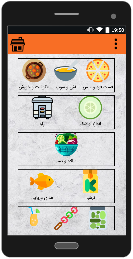 اسکرین شات 1 برنامه آموزش آشپزی - طرز تهیه انواع غذا