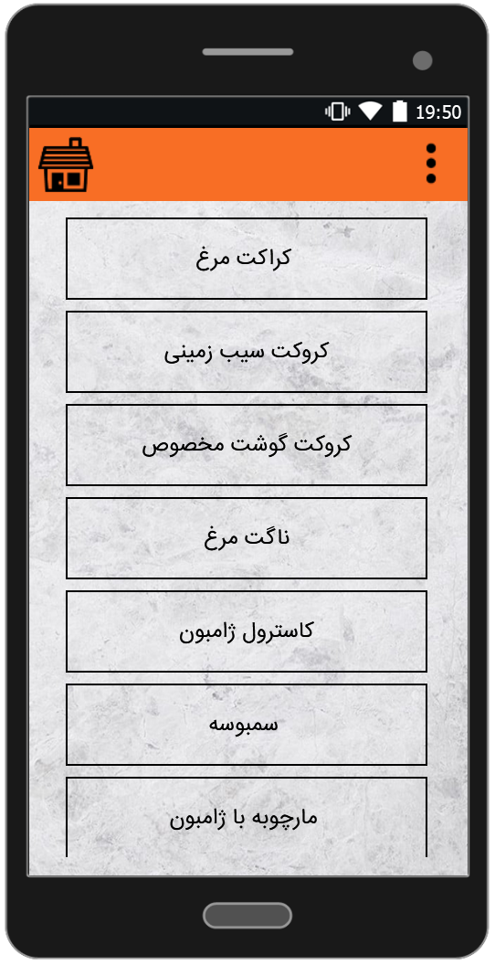 اسکرین شات 2 برنامه آموزش آشپزی - طرز تهیه انواع غذا