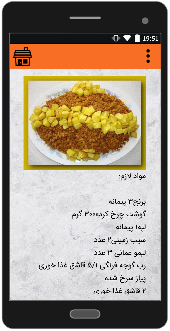 اسکرین شات 5 برنامه آموزش آشپزی - طرز تهیه انواع غذا