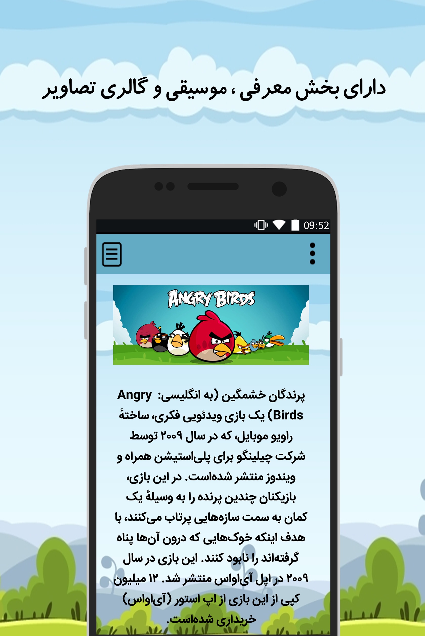 اسکرین شات 4 برنامه کارتون پرندگان خشمگین (آفلاین)
