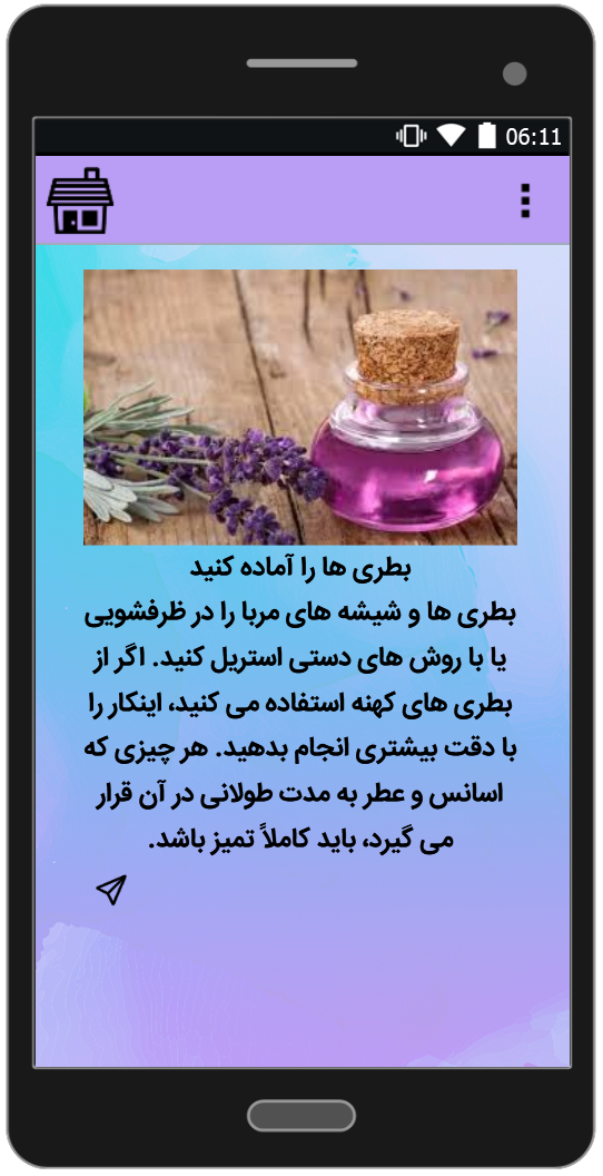 اسکرین شات 3 برنامه آموزش ساخت عطر