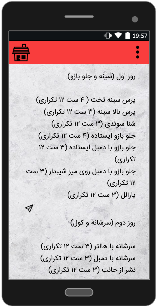اسکرین شات 4 برنامه برنامه بدنسازی