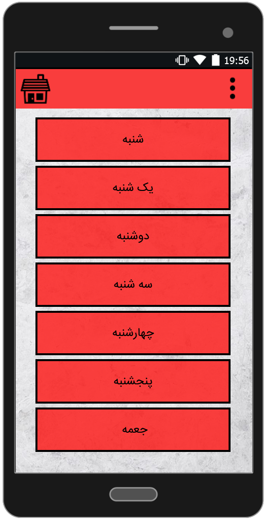 اسکرین شات 2 برنامه برنامه بدنسازی