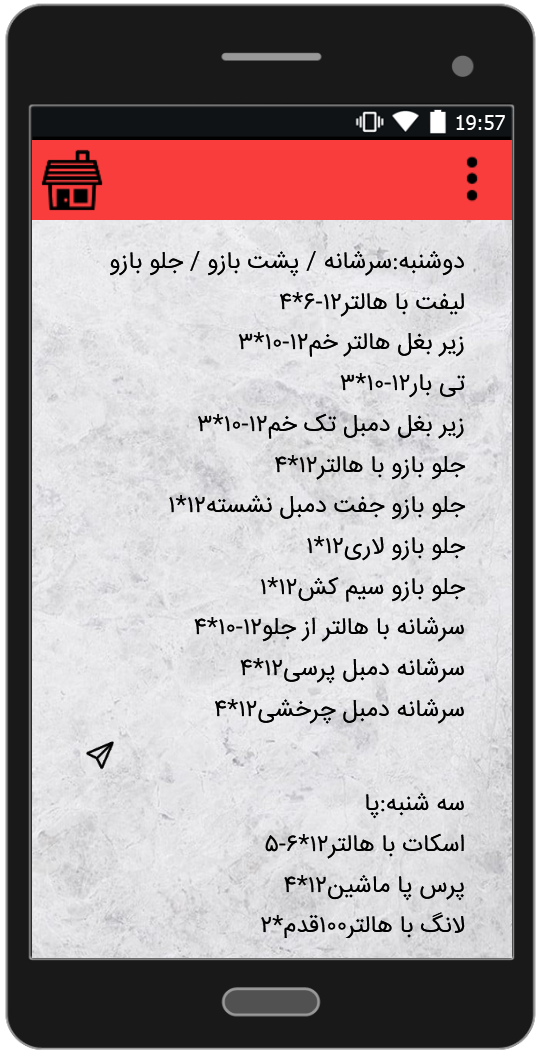 اسکرین شات 5 برنامه برنامه بدنسازی