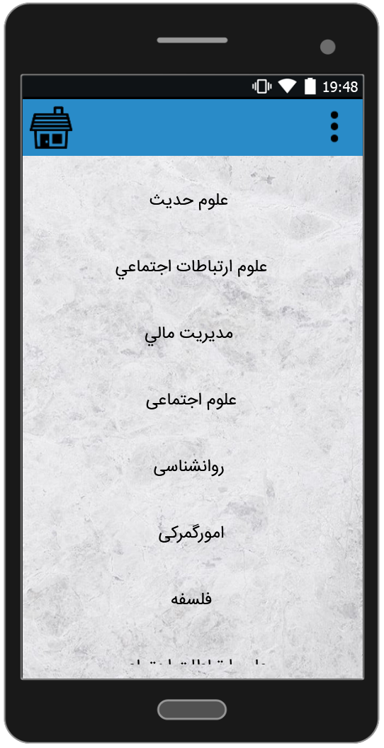 اسکرین شات 3 برنامه راهنمای انتخاب رشته