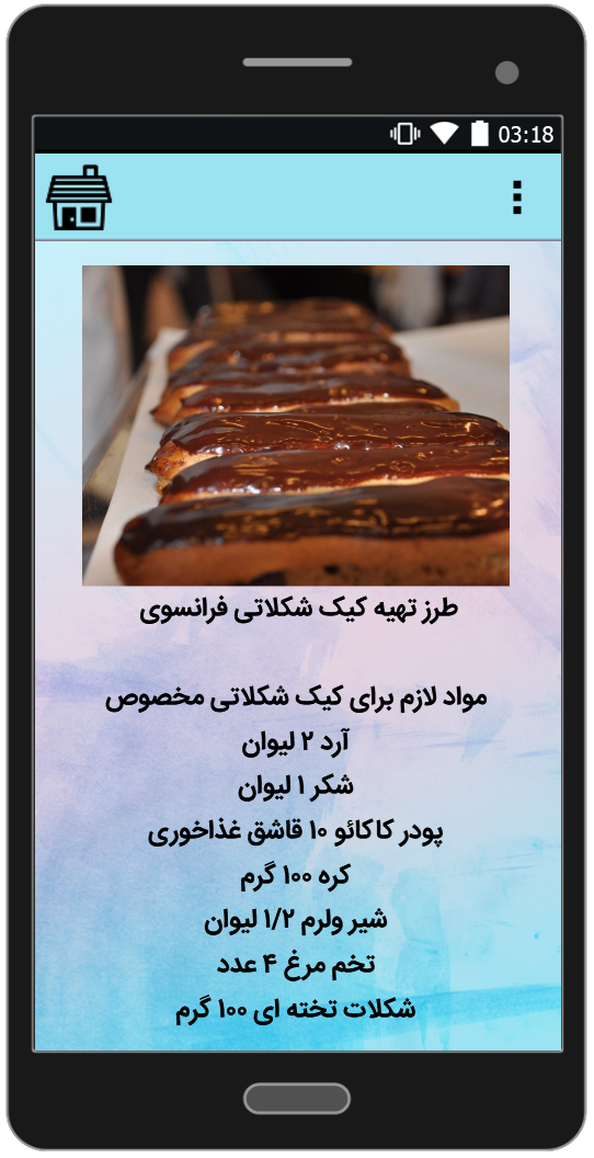 اسکرین شات 6 برنامه آموزش انواع دسر فرانسوی