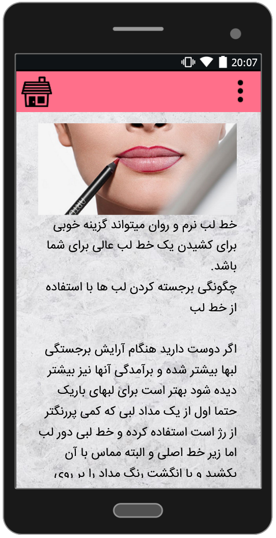 اسکرین شات 5 برنامه خود آرایی ، آرایش حرفه ای در منزل