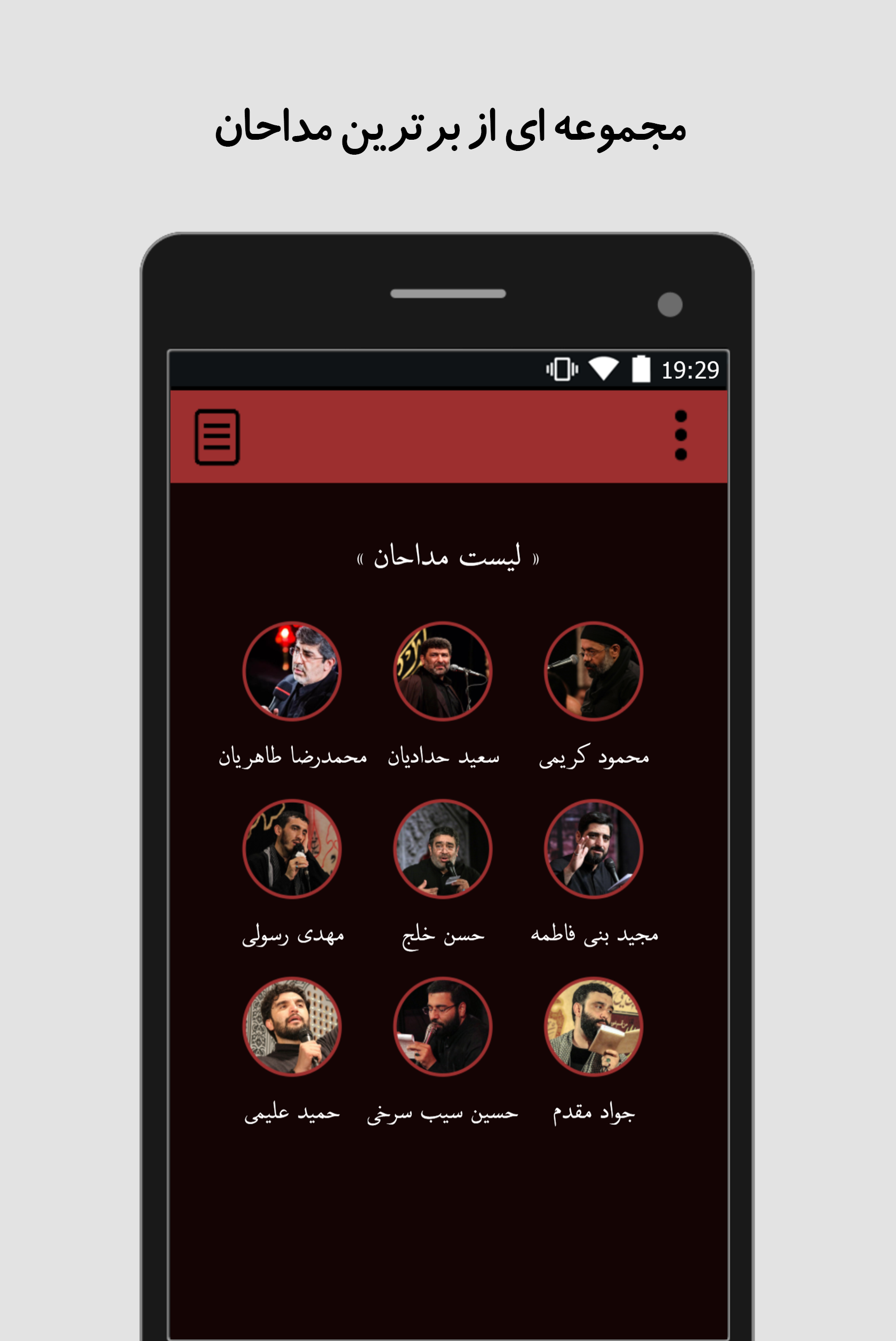 اسکرین شات 2 برنامه محرم - گلچین نوحه و زیارات