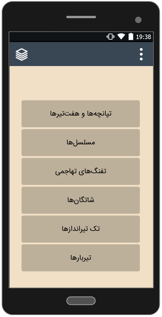 اسکرین شات 2 برنامه اسلحه های پابجی