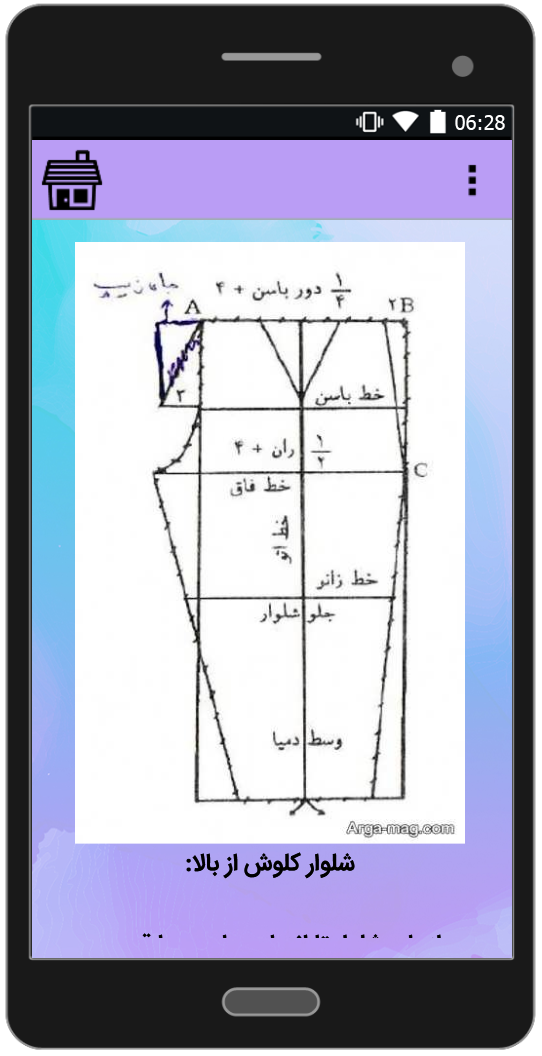 اسکرین شات 4 برنامه دوخت شلوار زنانه