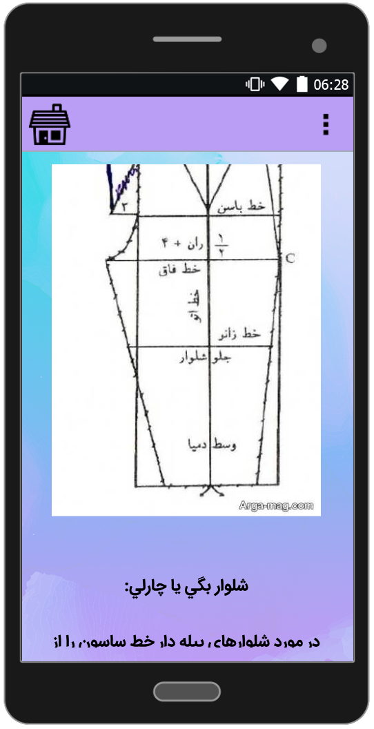 اسکرین شات 3 برنامه دوخت شلوار زنانه