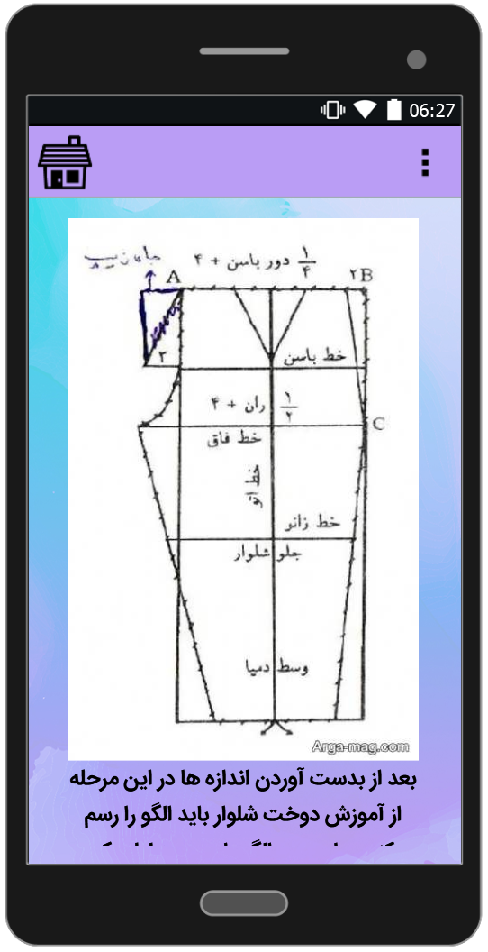 اسکرین شات 1 برنامه دوخت شلوار زنانه