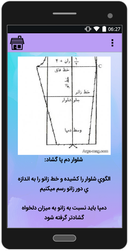 اسکرین شات 2 برنامه دوخت شلوار زنانه