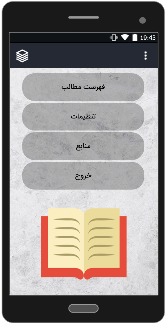 اسکرین شات 1 برنامه شاعران معاصر