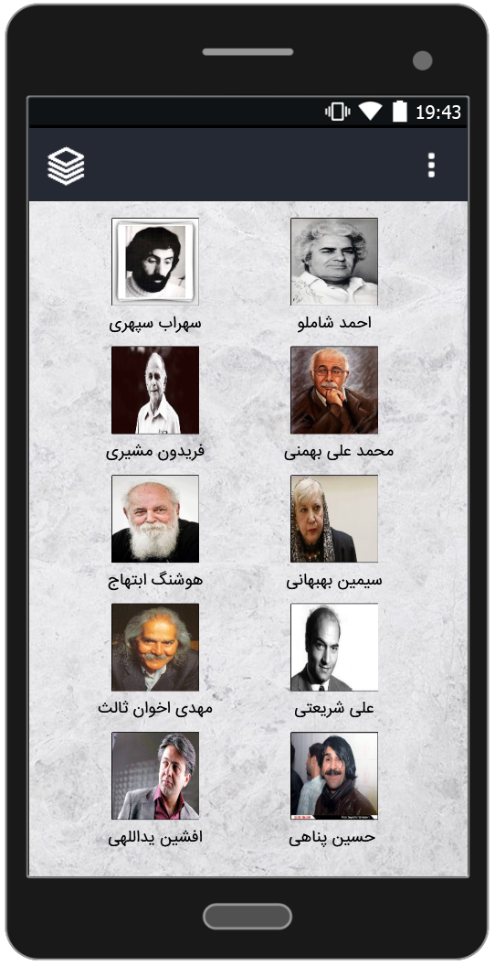 اسکرین شات 2 برنامه شاعران معاصر