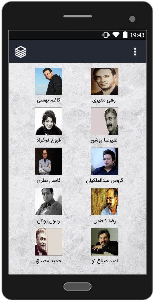 اسکرین شات 3 برنامه شاعران معاصر