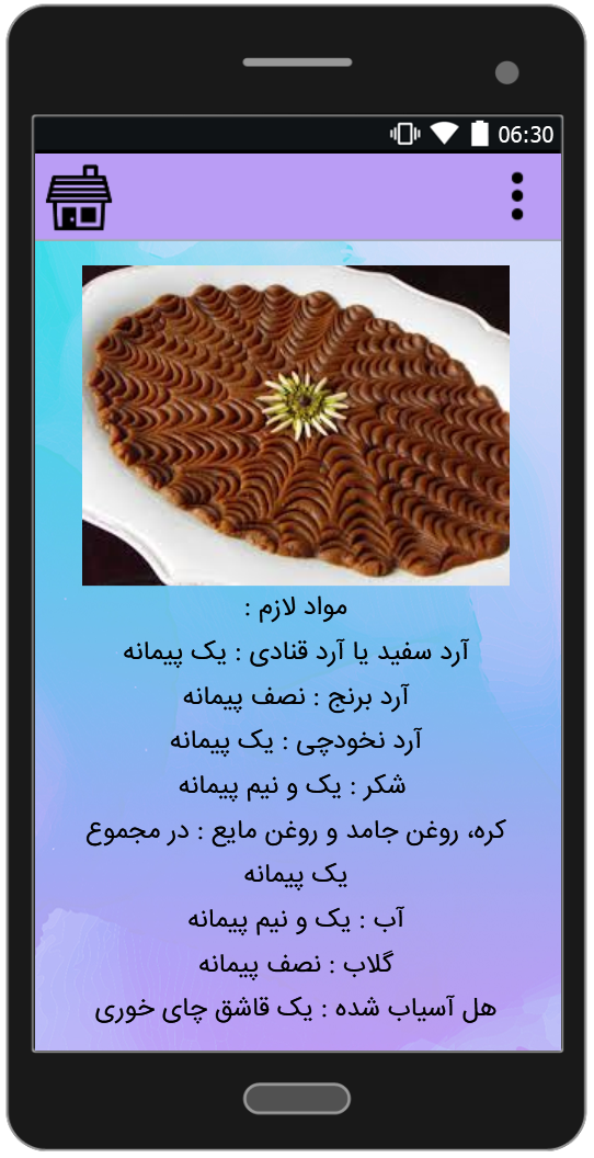 اسکرین شات 3 برنامه شیرینی و دسر (ماه رمضان)