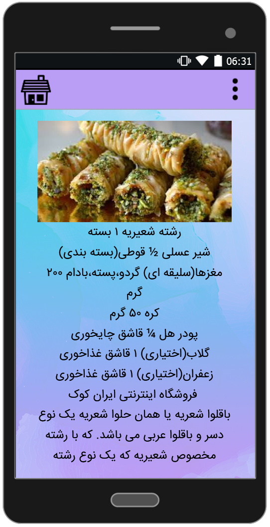 اسکرین شات 5 برنامه شیرینی و دسر (ماه رمضان)