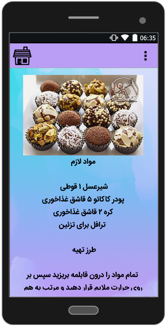 اسکرین شات 5 برنامه طرز تهیه انواع شکلات