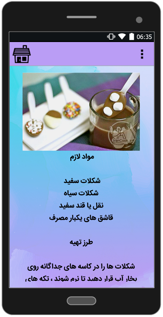 اسکرین شات 4 برنامه طرز تهیه انواع شکلات