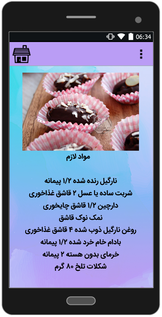 اسکرین شات 3 برنامه طرز تهیه انواع شکلات