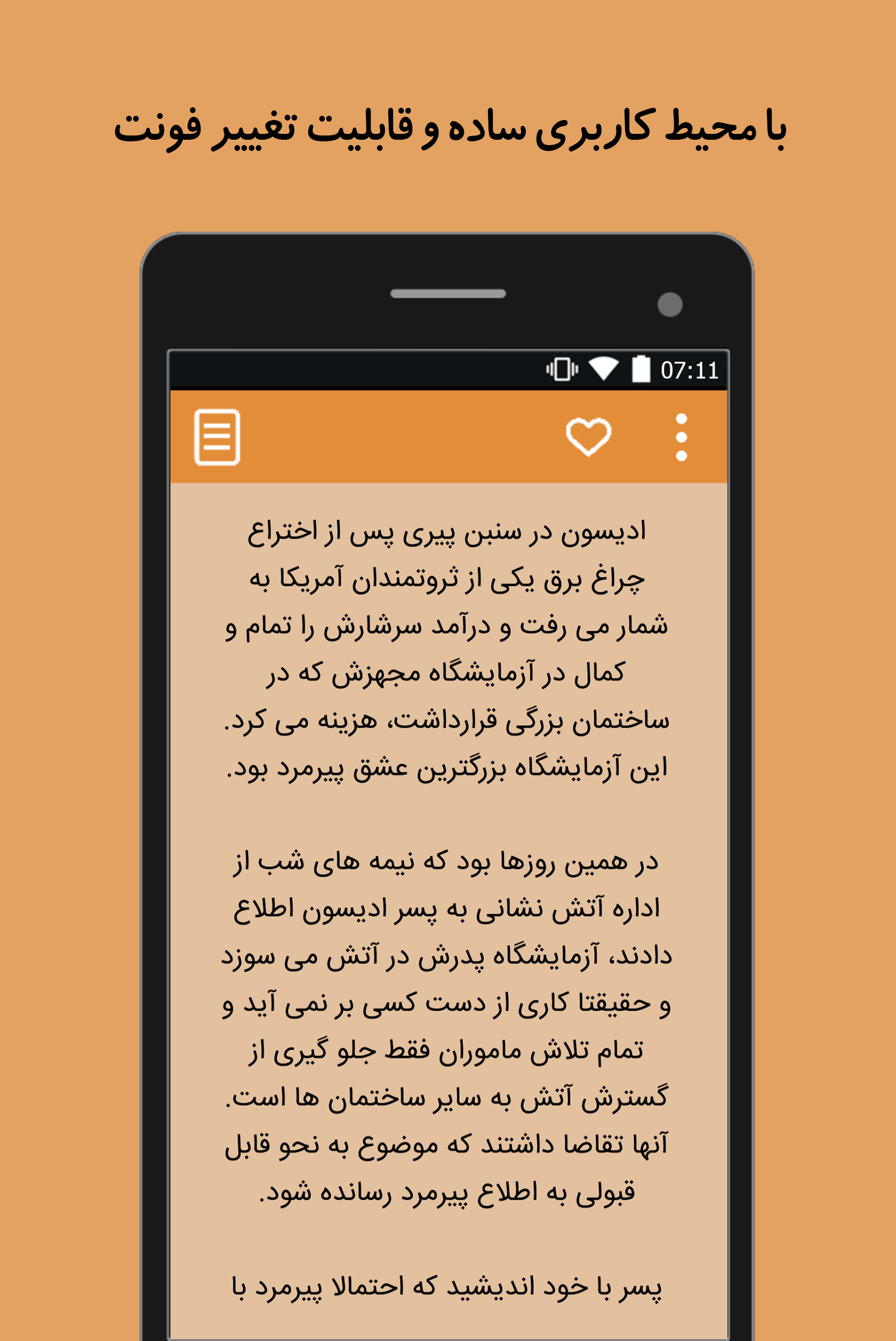 اسکرین شات 4 برنامه داستان های کوتاه (500+)