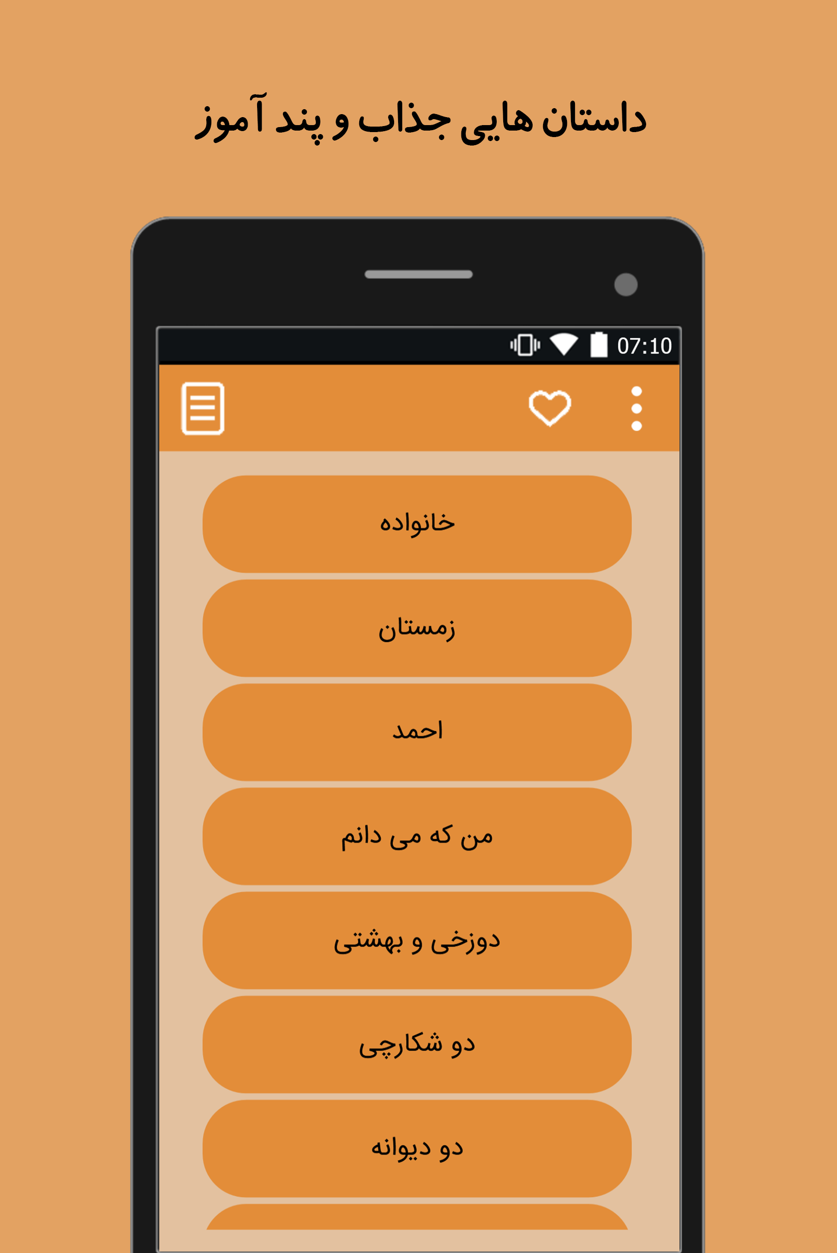 اسکرین شات 3 برنامه داستان های کوتاه (500+)