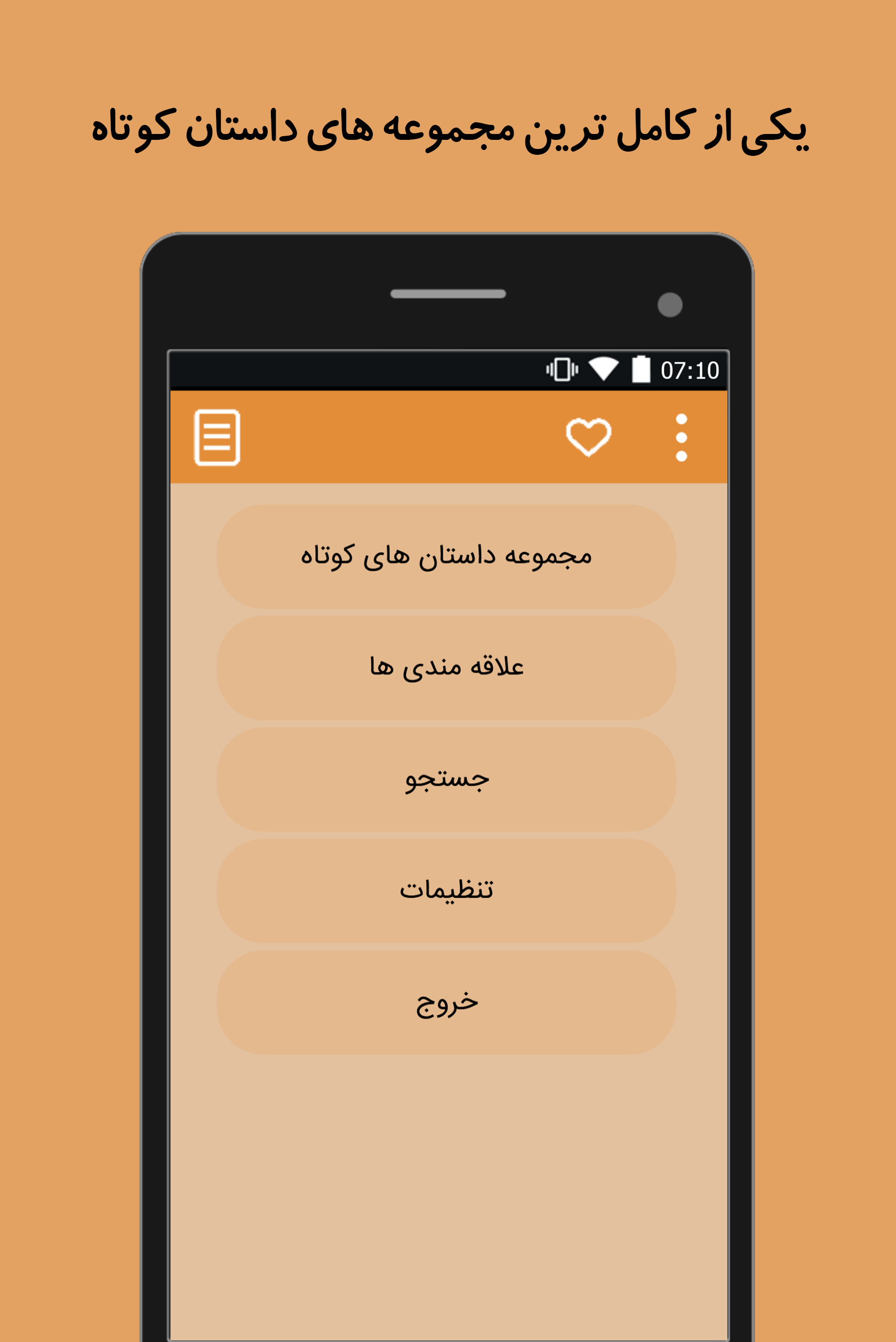 اسکرین شات 1 برنامه داستان های کوتاه (500+)