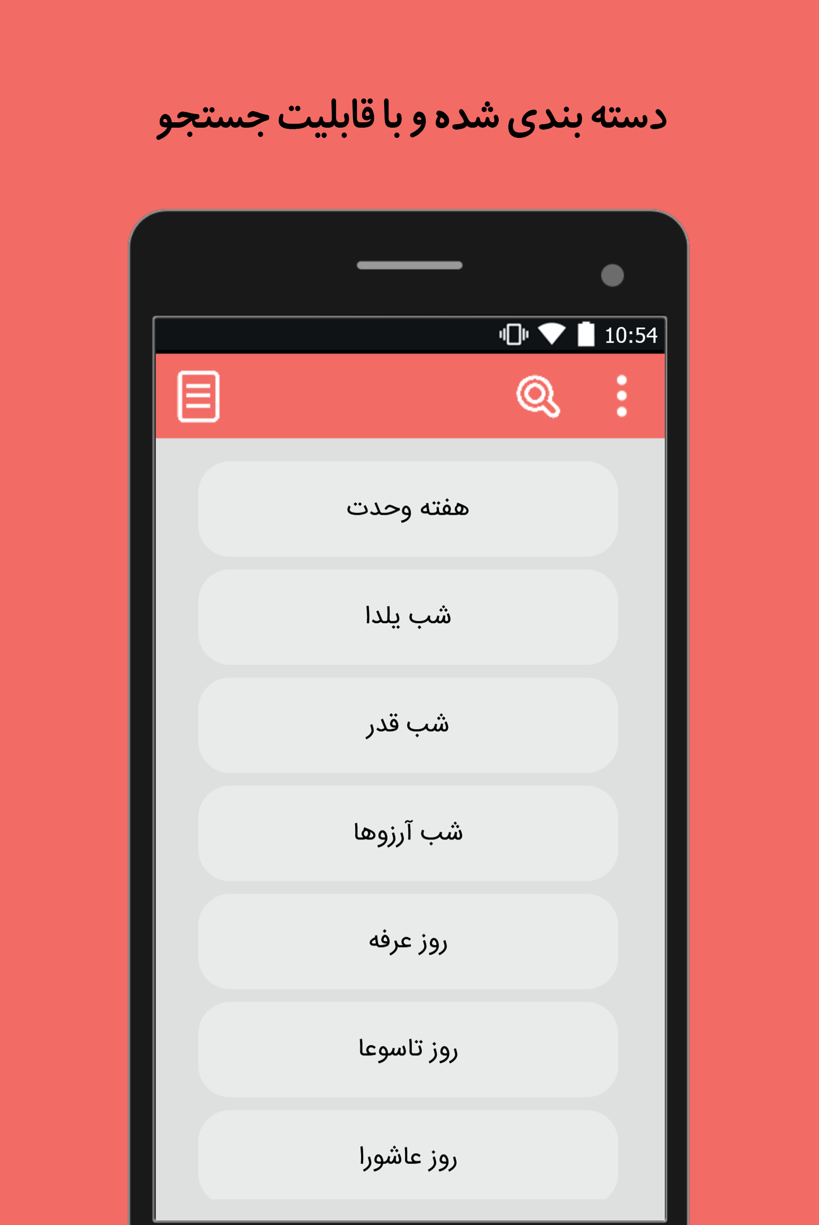 اسکرین شات 3 برنامه پیامک مناسبتی