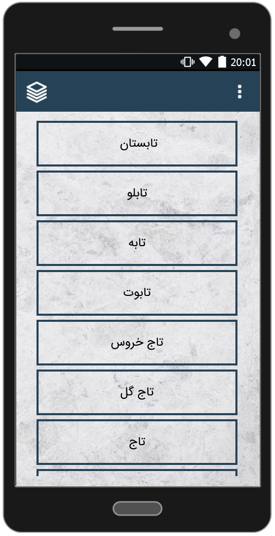 اسکرین شات 3 برنامه تعبیر خواب جامع
